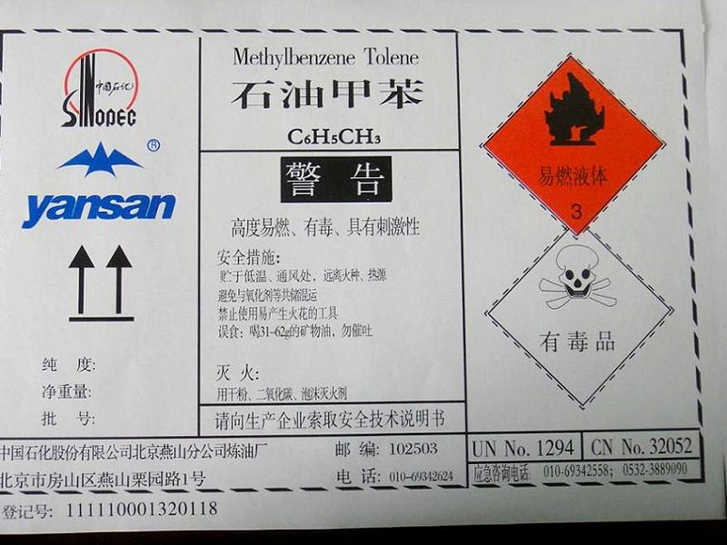 甲苯能不能溶解尼龍塑料？可用溶劑！